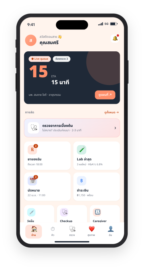 Mobile home screen